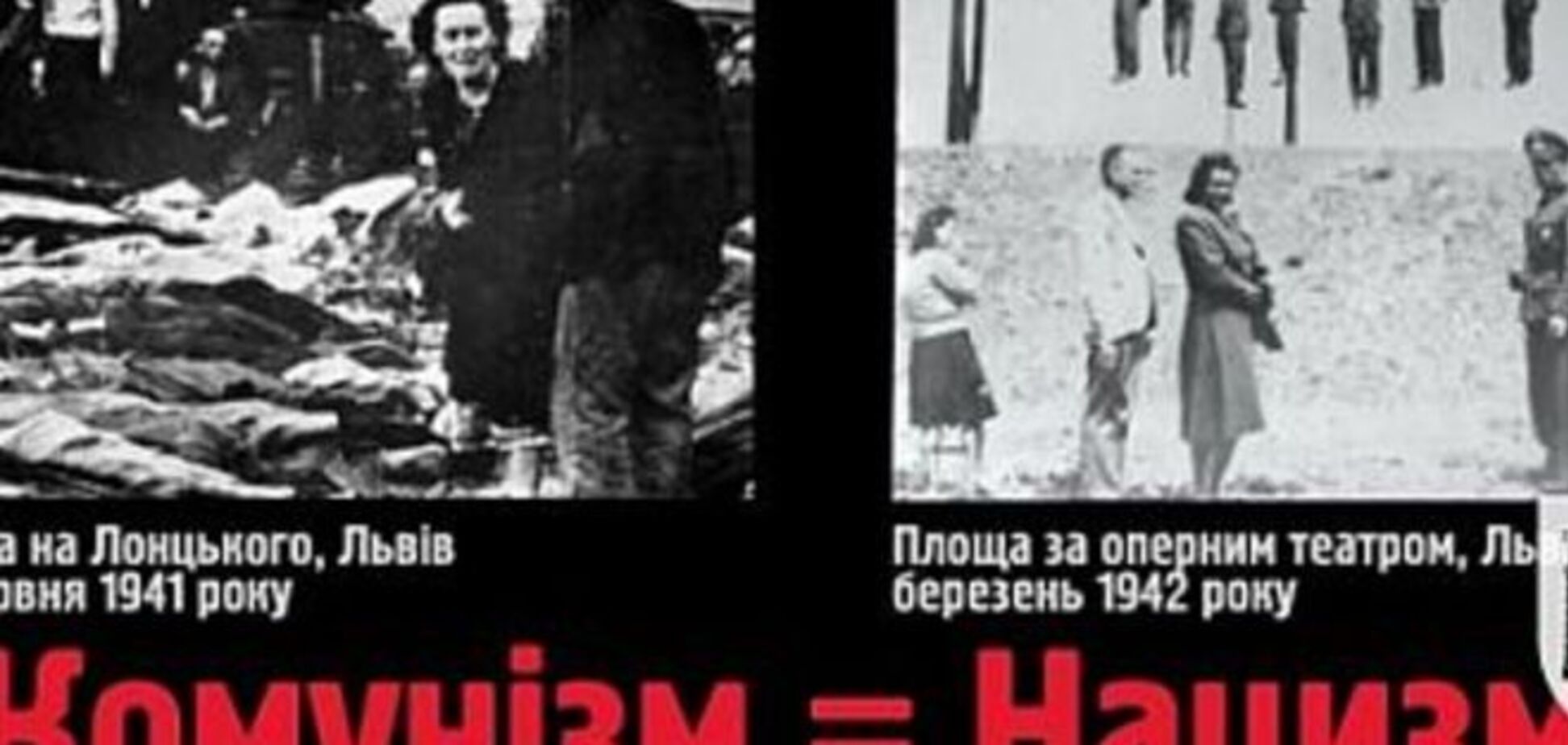 В России распереживались по поводу запрета коммунизма и нацизма в Украине
