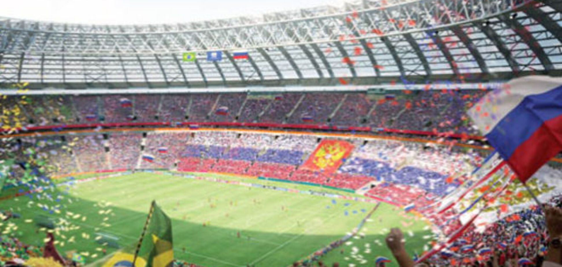 Россия сокращает миллиарды на подготовку к чемпионату мира-2018
