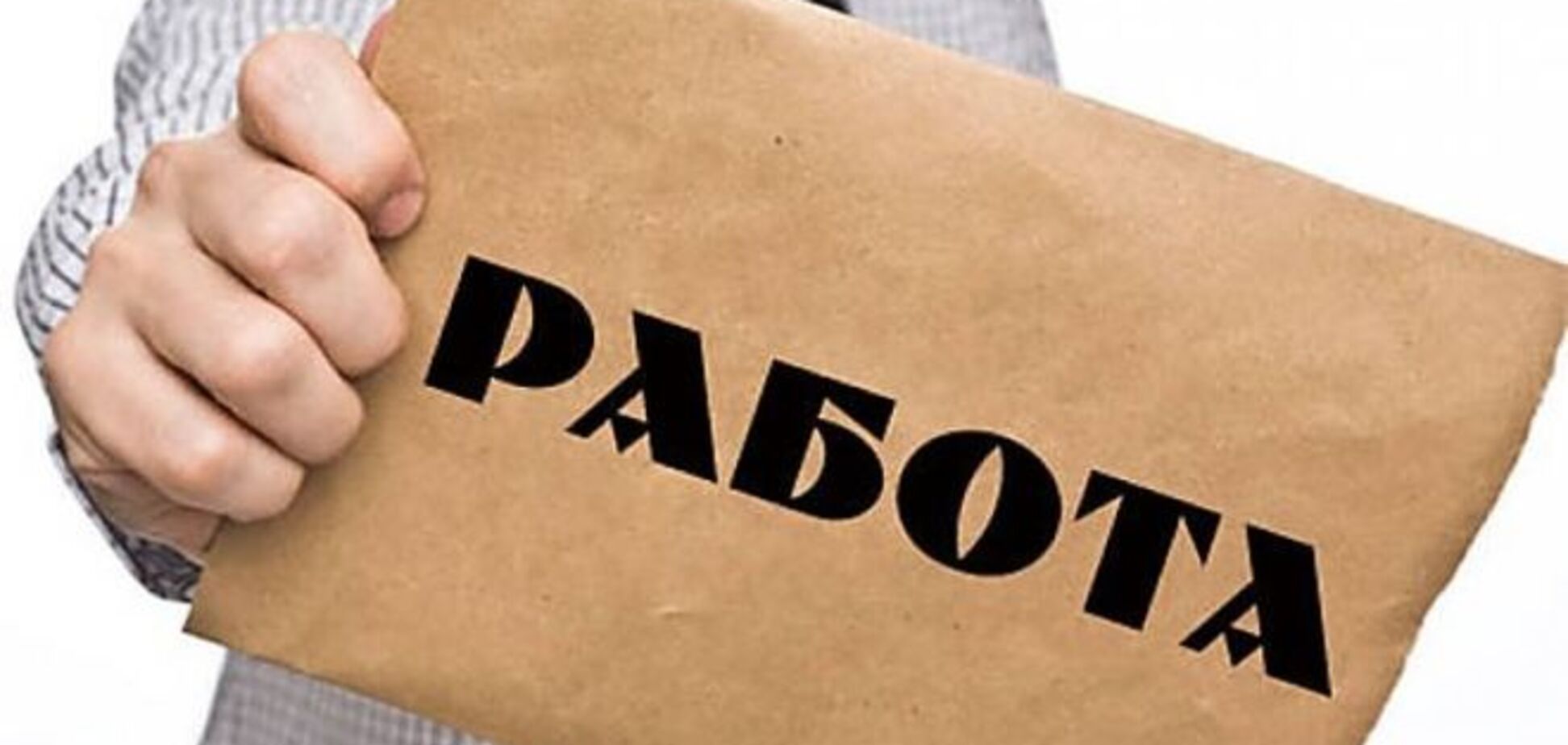 Как быстро заработать деньги в Киеве: где искать и сколько платят