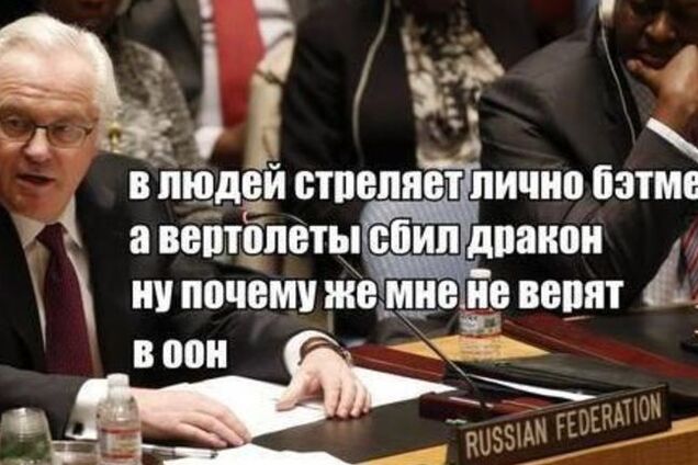 'Ох, какая жалость!' Чуркин не стесняясь объяснил немцам причины вторжения России в Украину