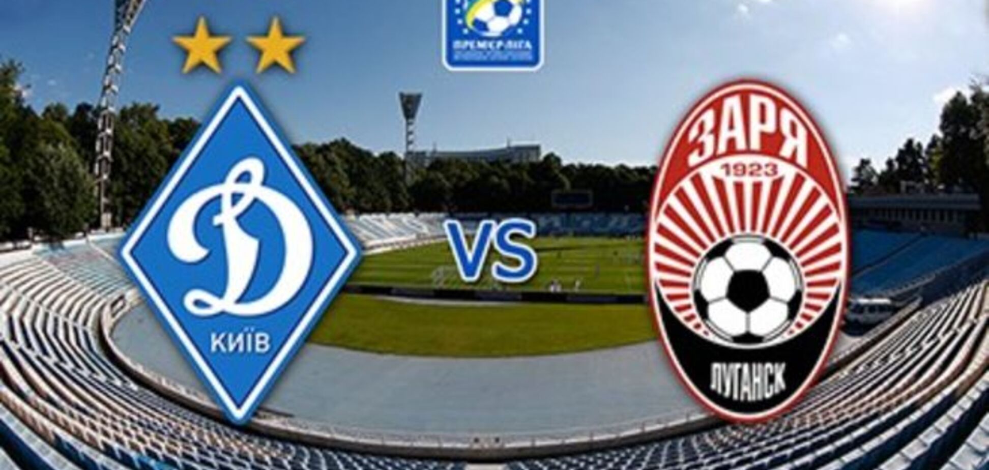 Динамо - Заря - 2-0: Киев в полуфинале Кубка