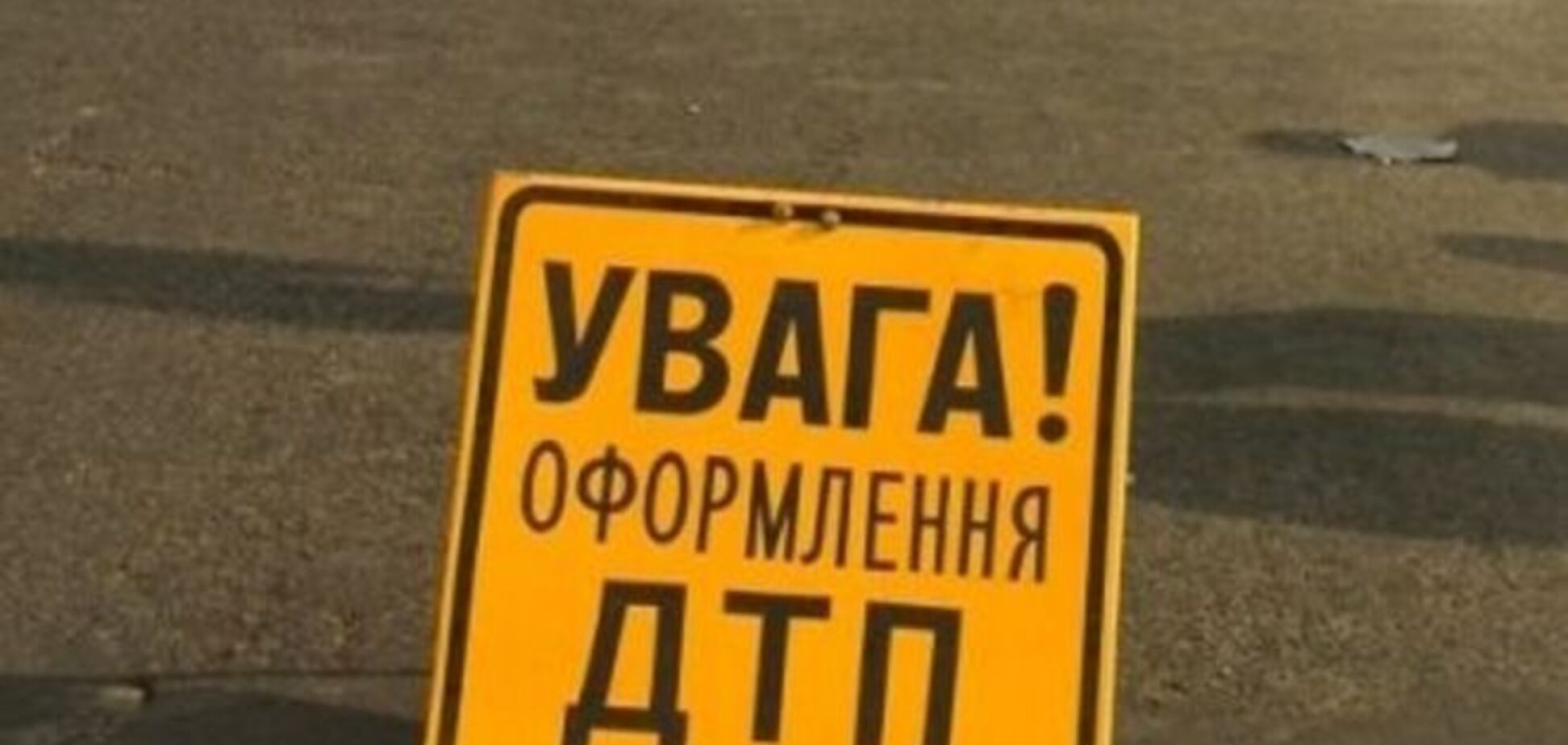 Война на дорогах: 42 ДТП и 12 погибших