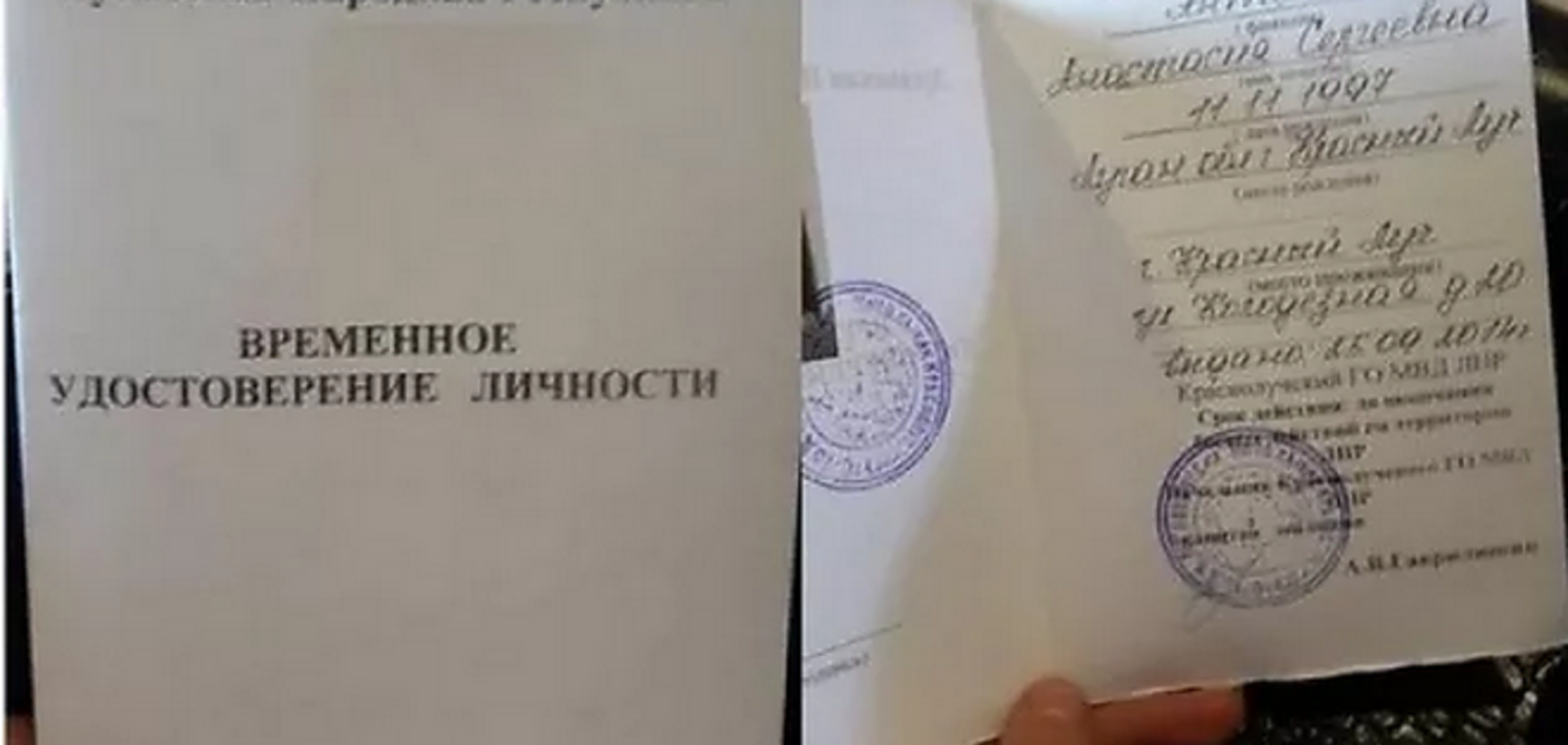 Террористы начали выдавать 'временные удостоверения гражданина ЛНР'