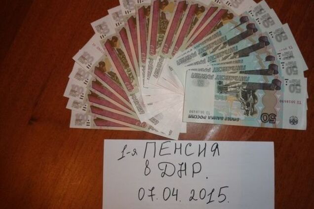 В 'ДНР' начали выплачивать пенсии в рублях: фотофакт