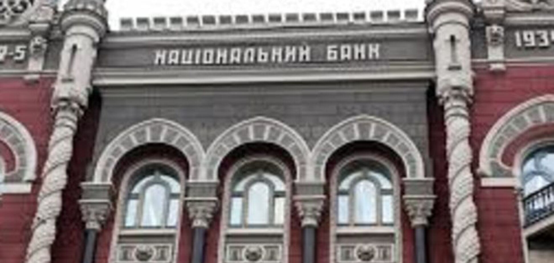 НБУ признал неплатежеспособным ещё один украинский банк