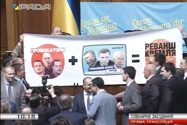 'Фронтовики' обвинили Тимошенко и 'Свободу' в работе на Кремль