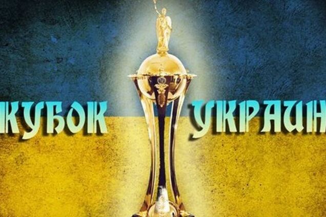 Кубок Украины: все результаты 1/4 финала