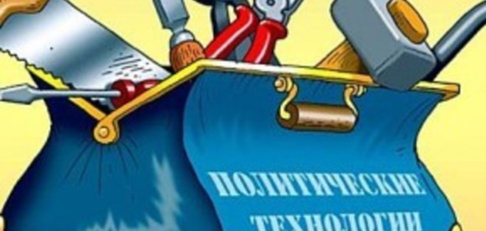 Когда можно верить политикам