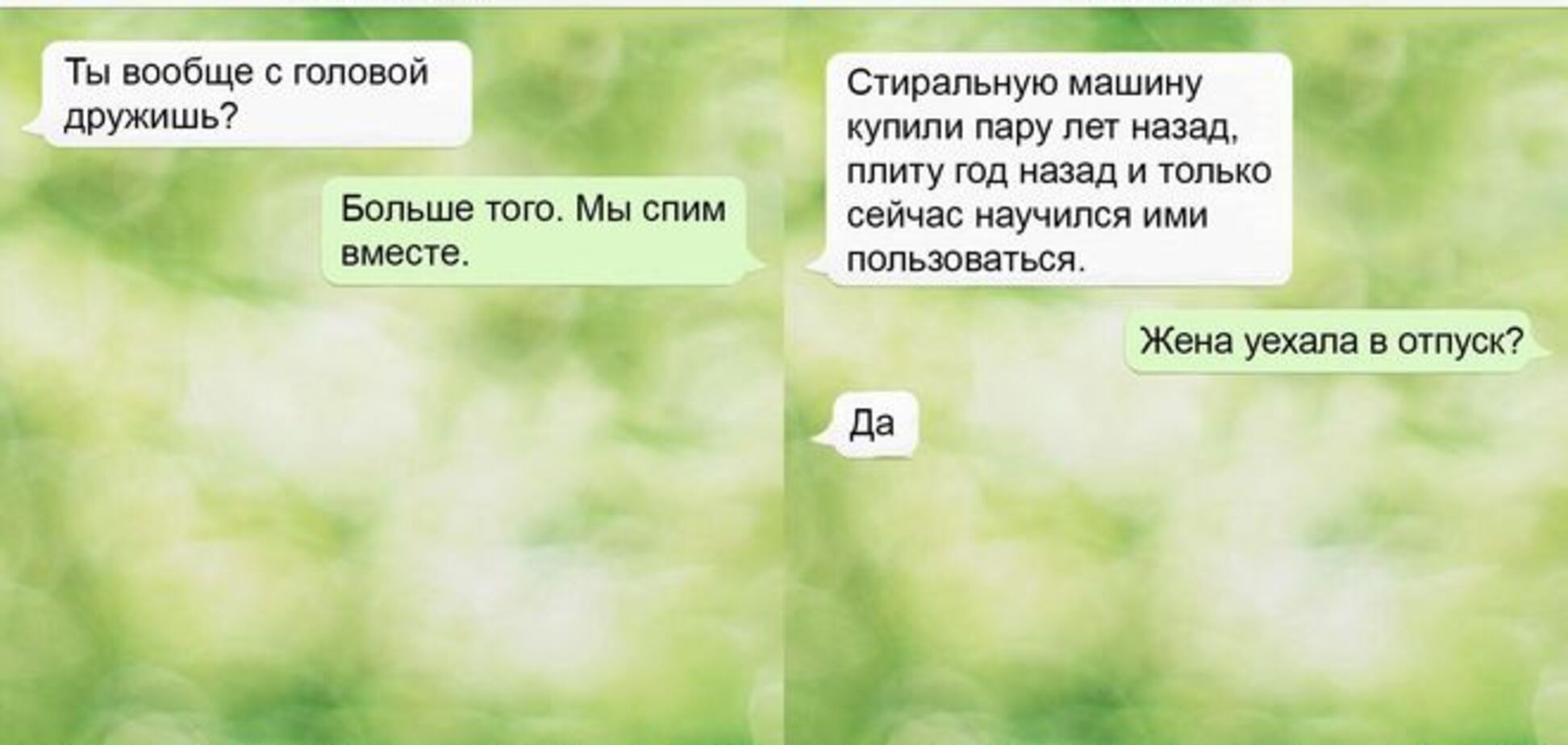 15 СМС, которые могли прислать только настоящие друзья
