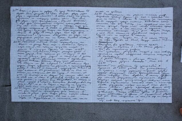 Аваков опубликовал Дневник одесского террориста