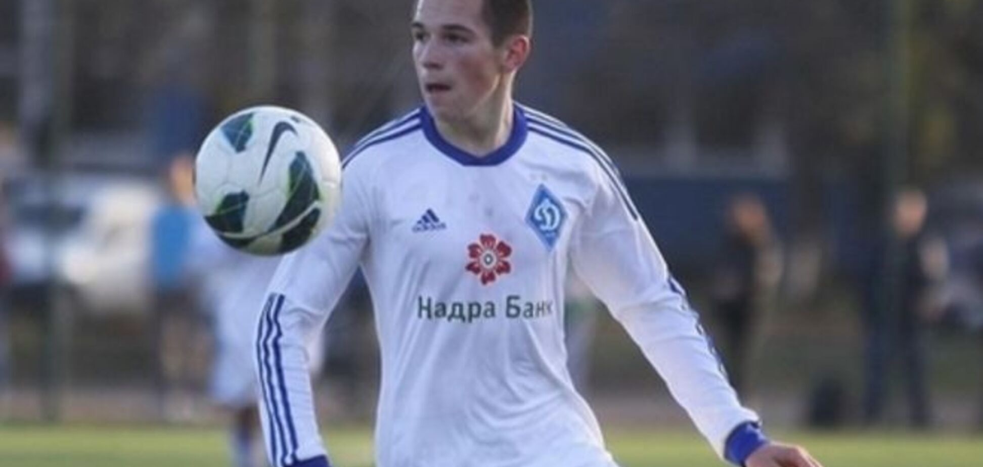 В 'Динамо' дебютирует 18-летний новичок