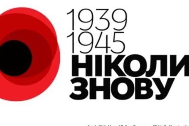 В Украине место скомпрометированных георгиевских лент займут красные маки