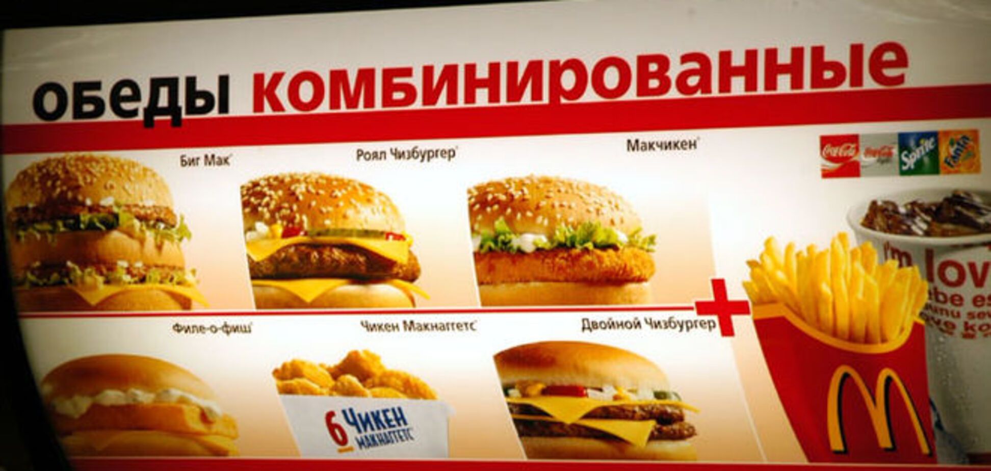 McDonald's совершит революцию в своем меню, чтобы осовременить фастфуд-сеть
