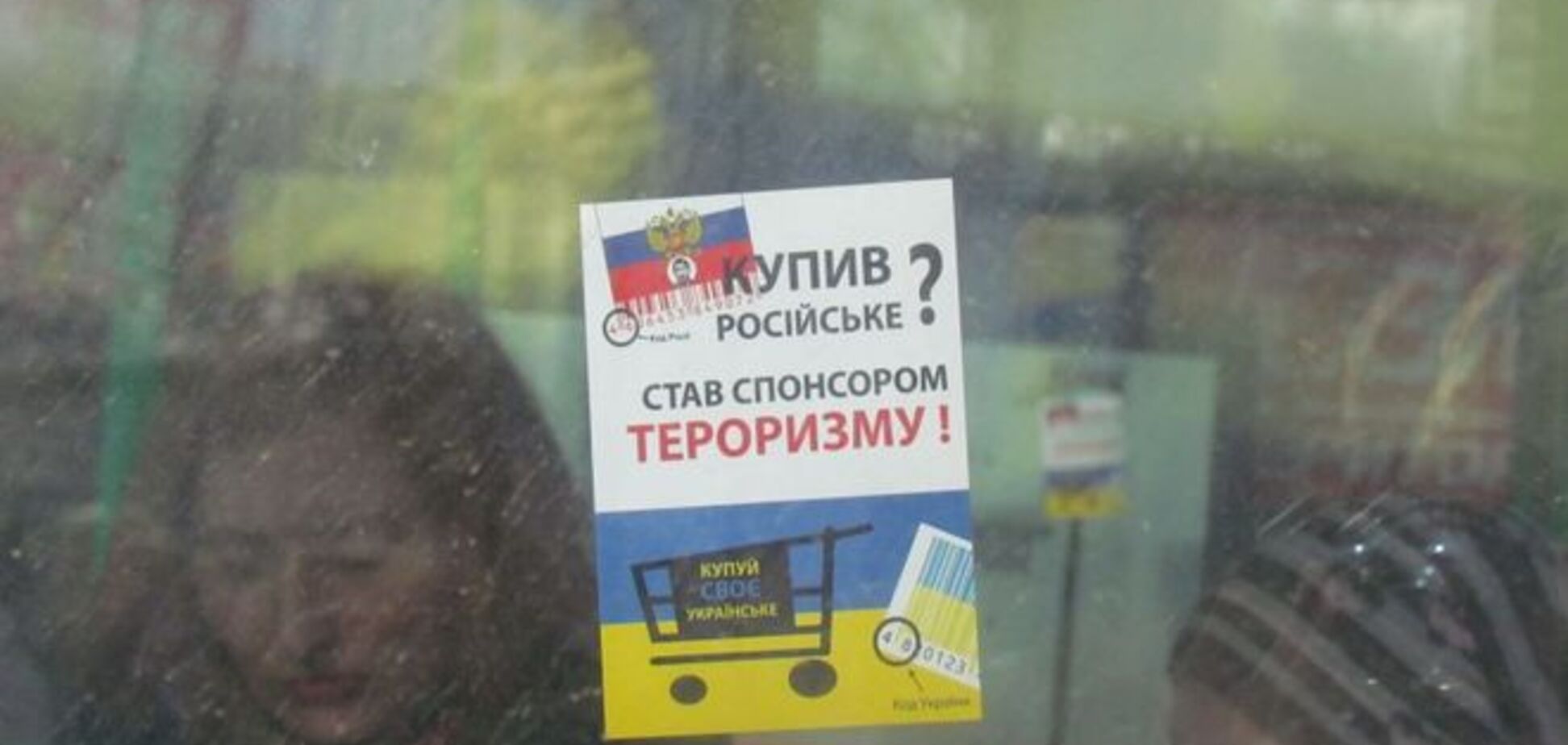 'Хто купує в терориста - той не кращий за фашиста': в Мариуполе протестовали против российских товаров
