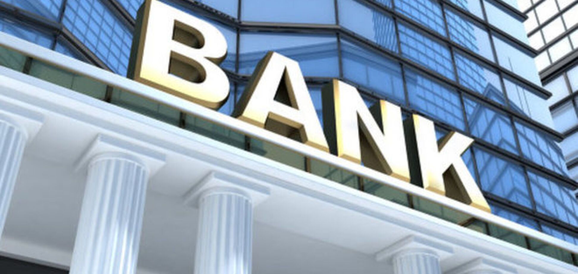 Фонд гарантирования вкладов обнародовал список обанкротившихся банков в Украине