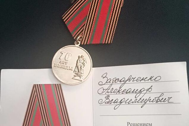 Взрыв мозга. Террориста Захарченко приравняли к ветеранам: фотофакт