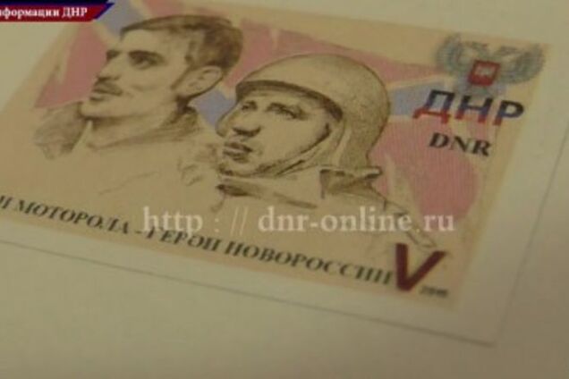 В 'ДНР' выпустили почтовую марку с террористом и убийцей: фотофакт