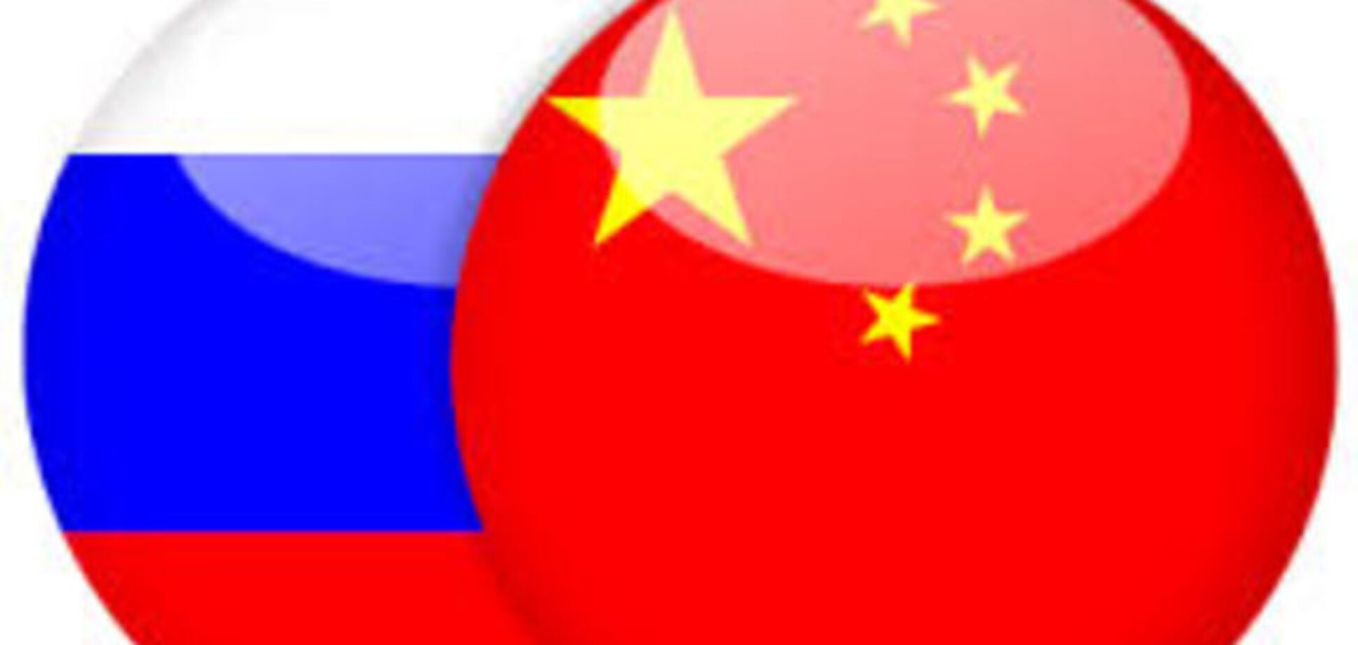 Китайська соломинка Росії та Україна