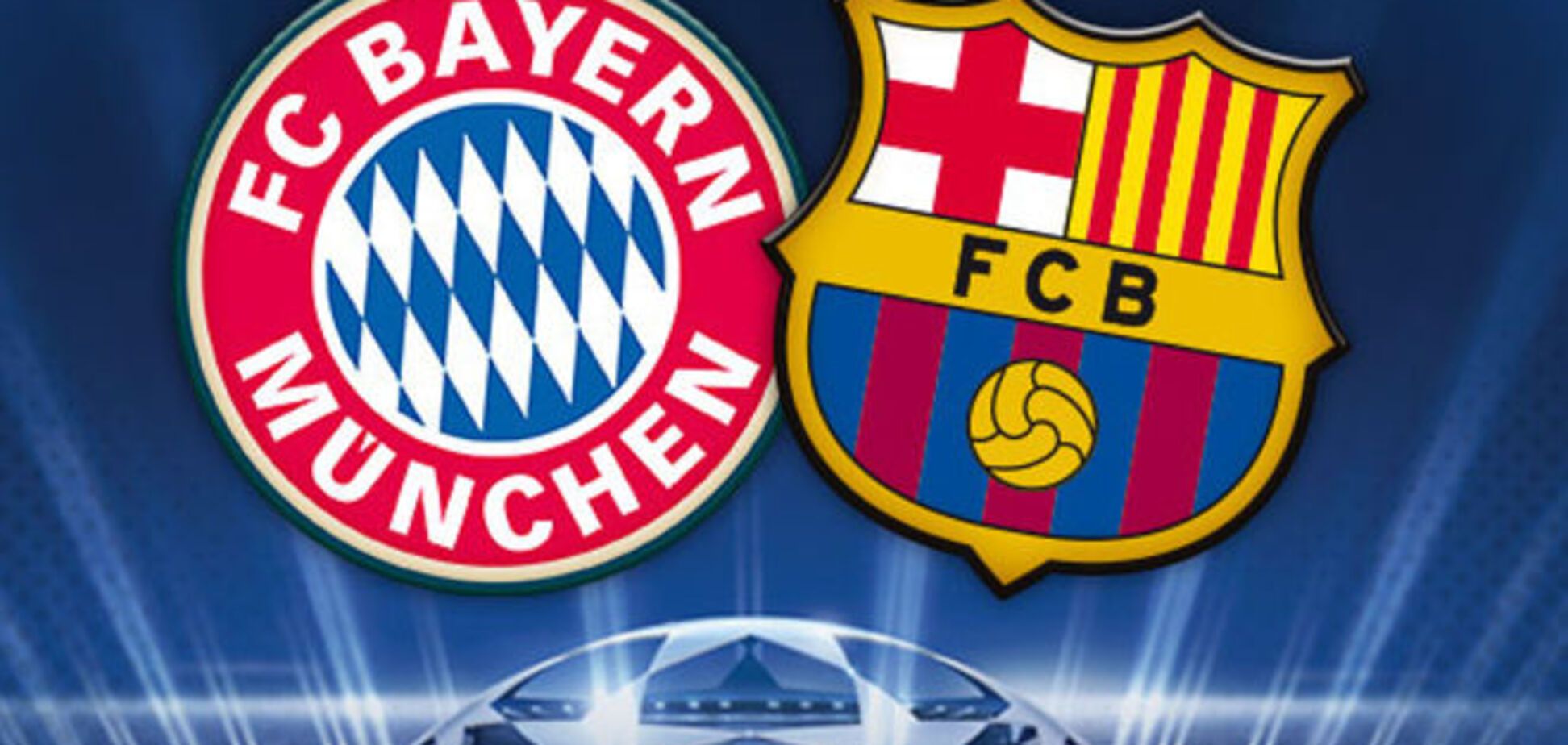 Бавария - Барселона - 3-2: Каталония в финале Лиги чемпионов