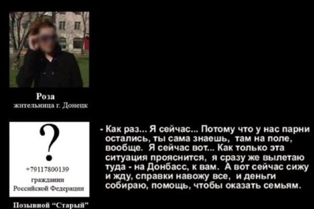 'У нас потери такие, обалдеть': аудиоперехват СБУ о погибших на Донбассе россиянах