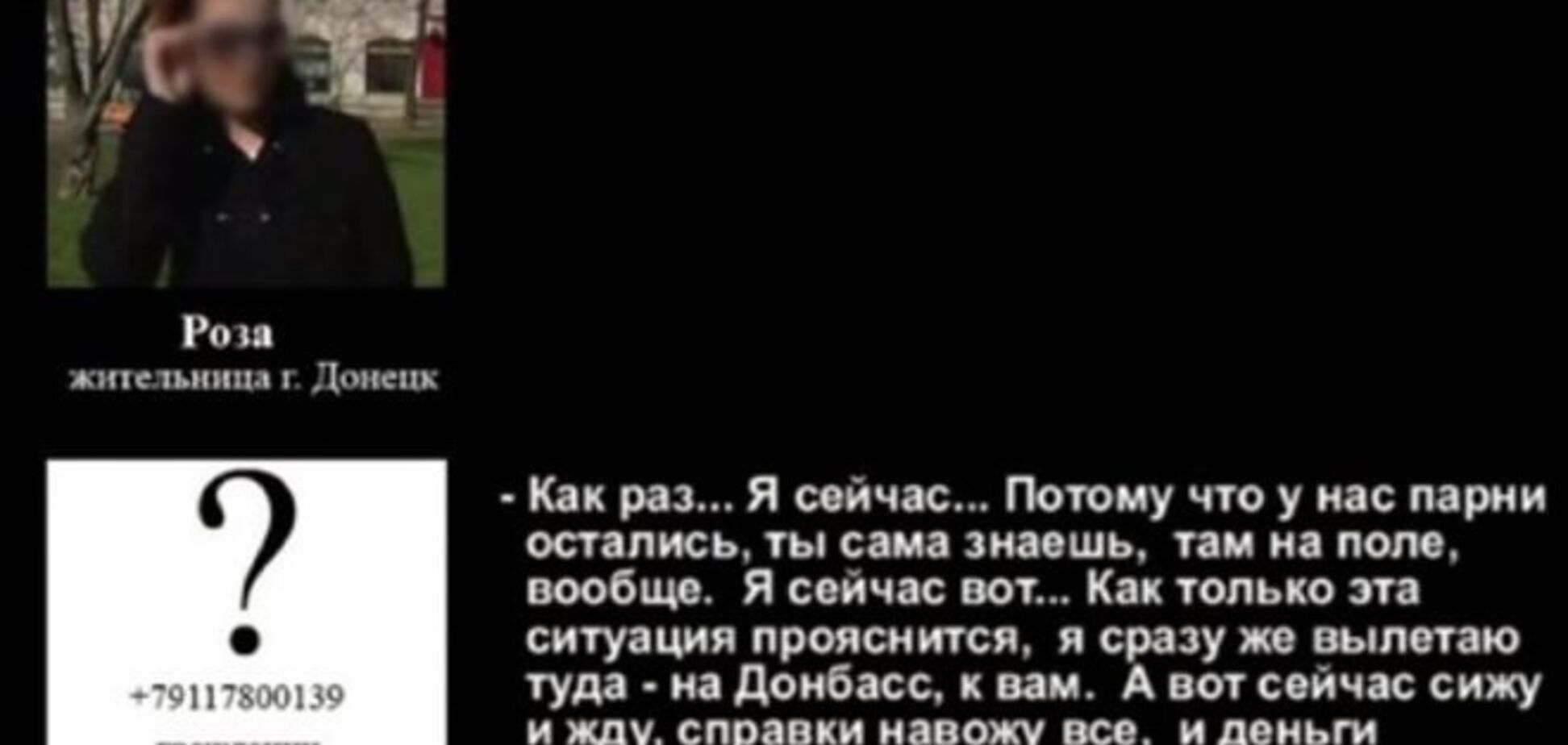 'У нас потери такие, обалдеть': аудиоперехват СБУ о погибших на Донбассе россиянах