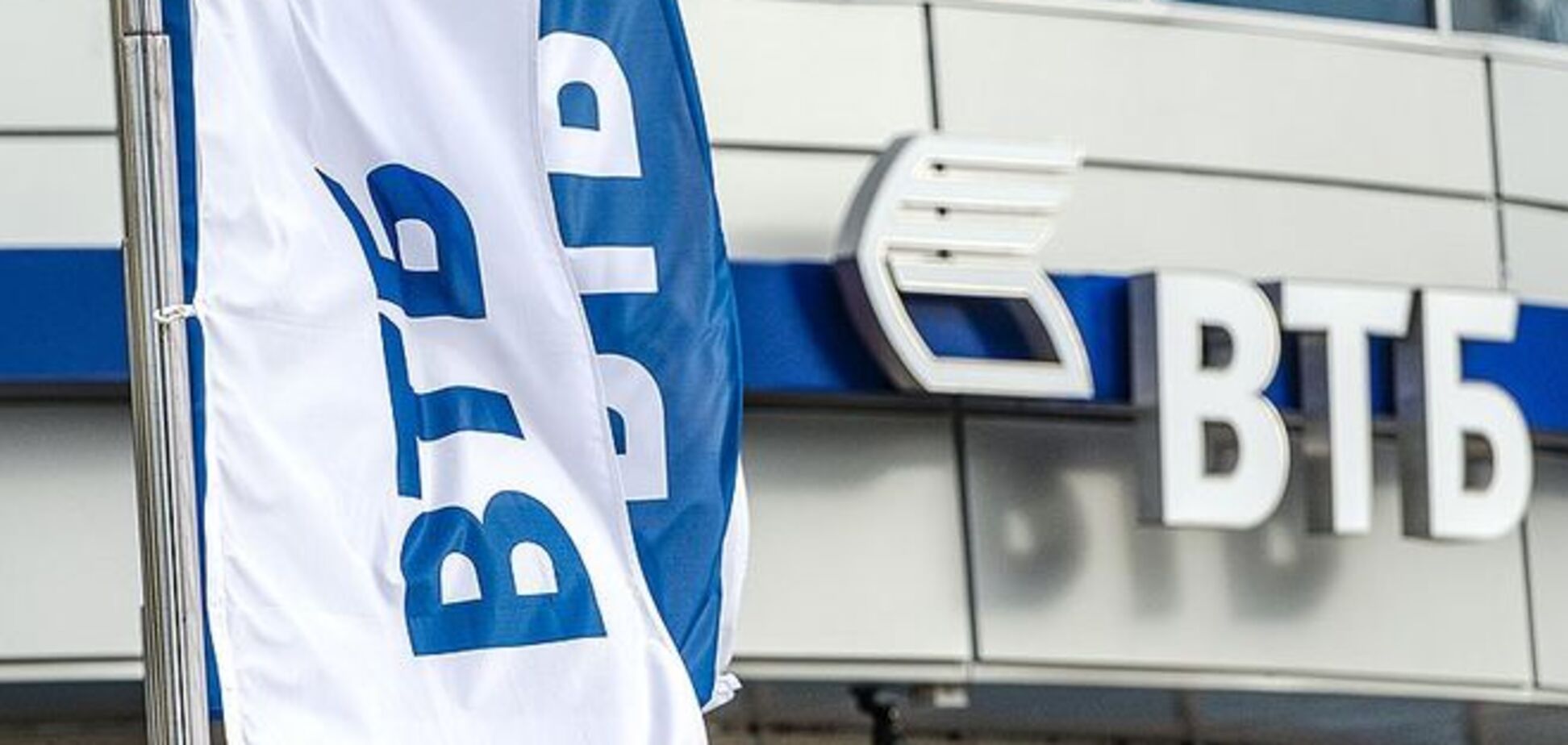 Российский ВТБ продает БМ Банк