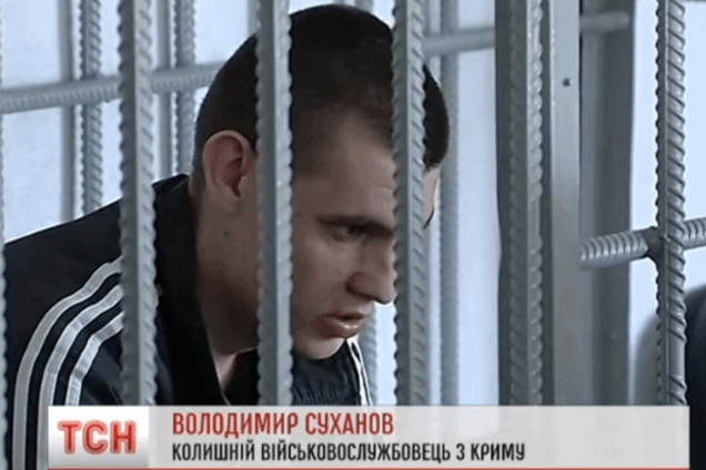 Предавший Украину военный из Крыма признал свою вину наполовину