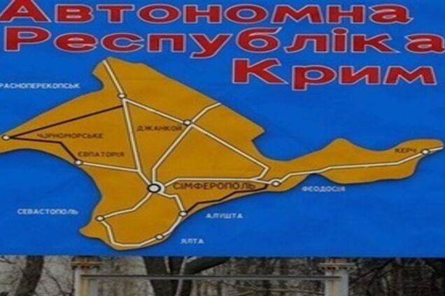 Создана интерактивная карта 'национализированных' предприятий оккупированного Крыма