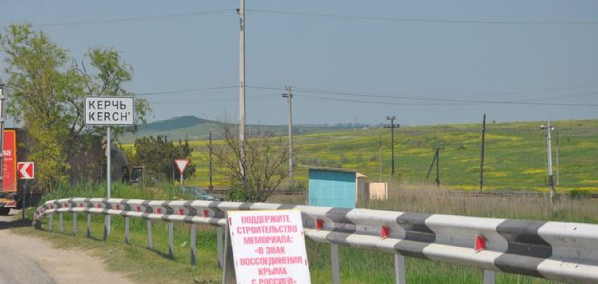 Недолго музыка играла. Туалеты вдоль дороги на Керченскую переправу простояли меньше недели