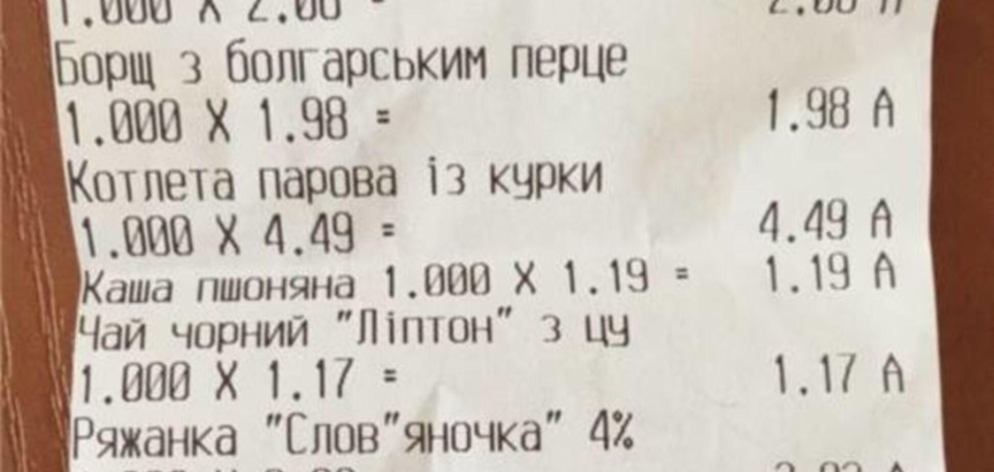 В Киеве нашли борщ по 2 грн и котлеты по 5 грн: фотофакт