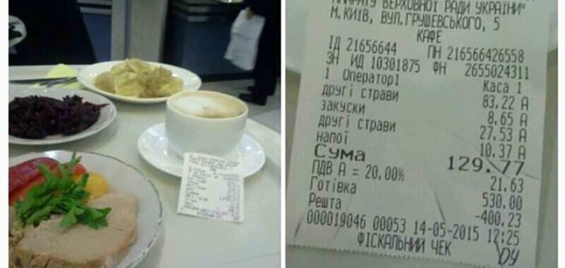 Депутат показала 'настоящий чек' из столовой Верховной Рады