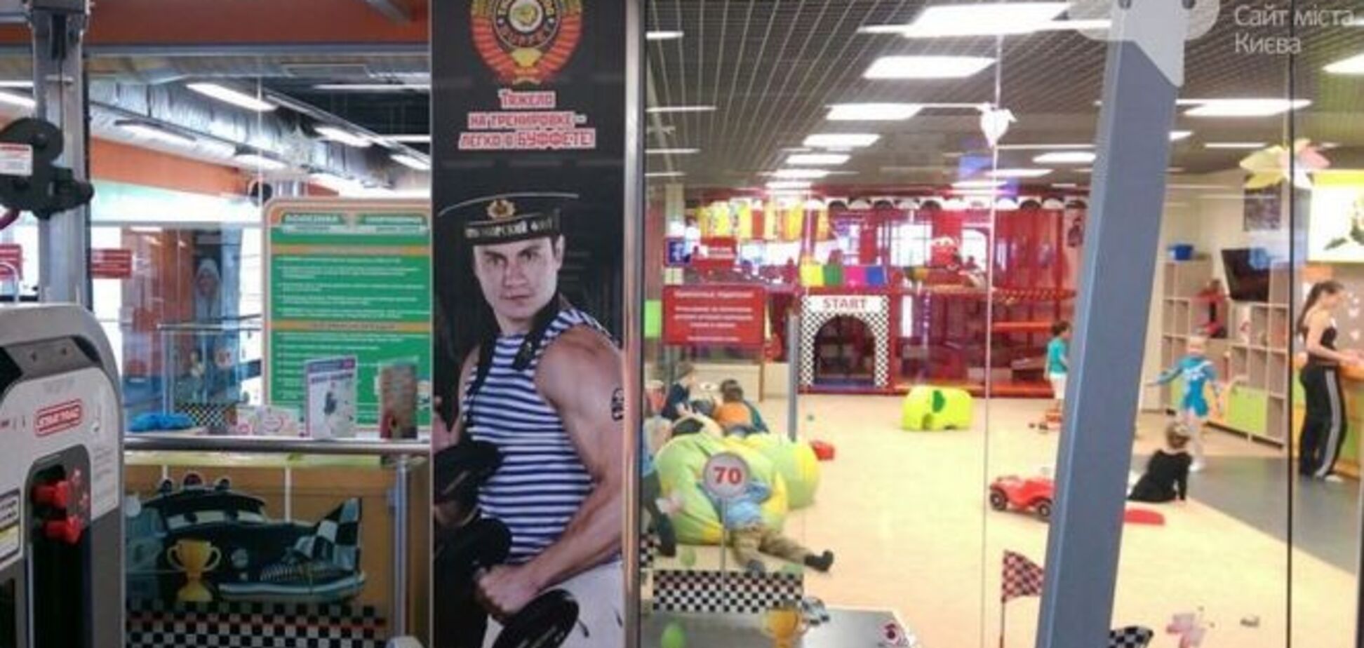 Назад в СССР: в киевском спортклубе развесили провокационные плакаты