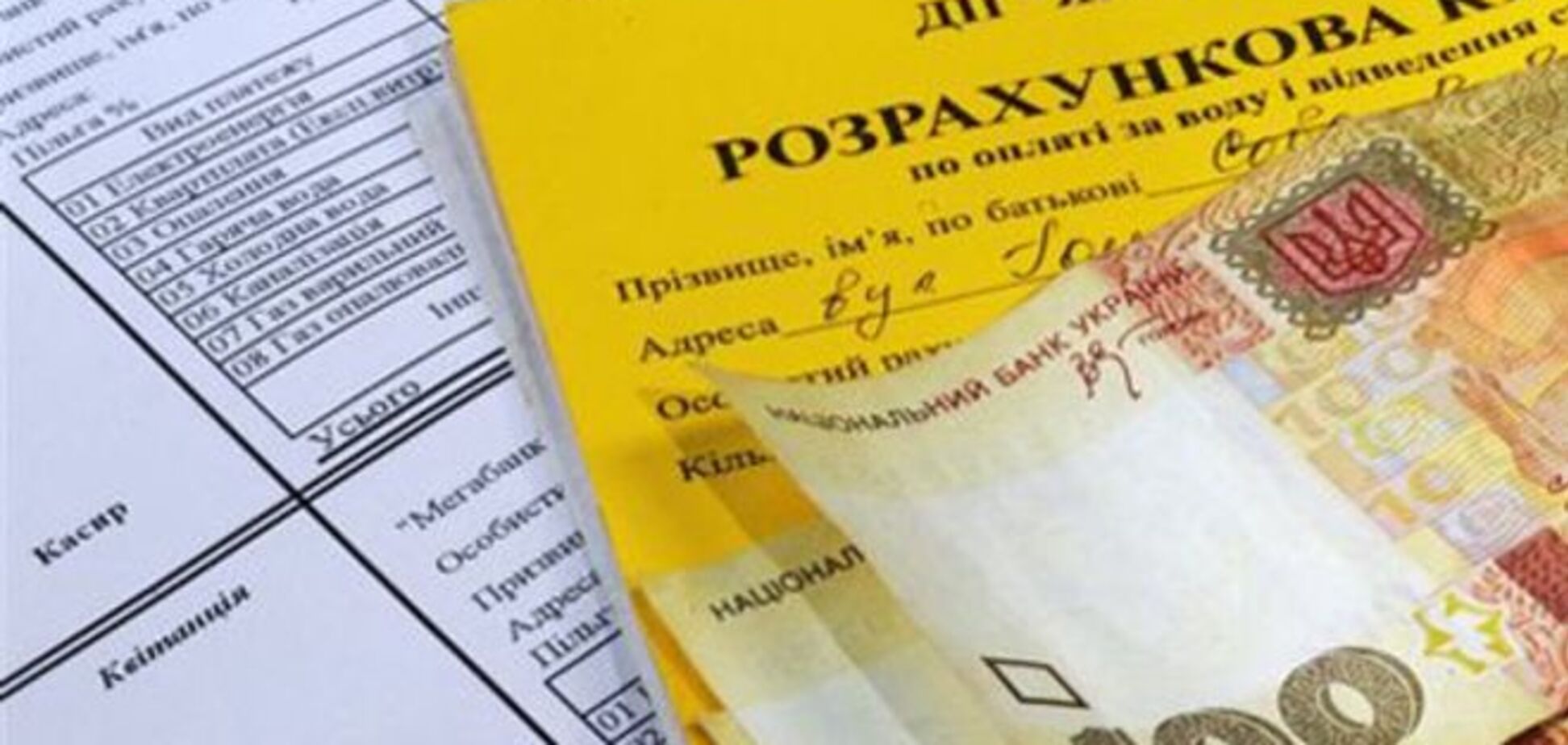Ошиблись в расчетах. Депутаты признали, что тарифы ЖКХ в Украине завышены