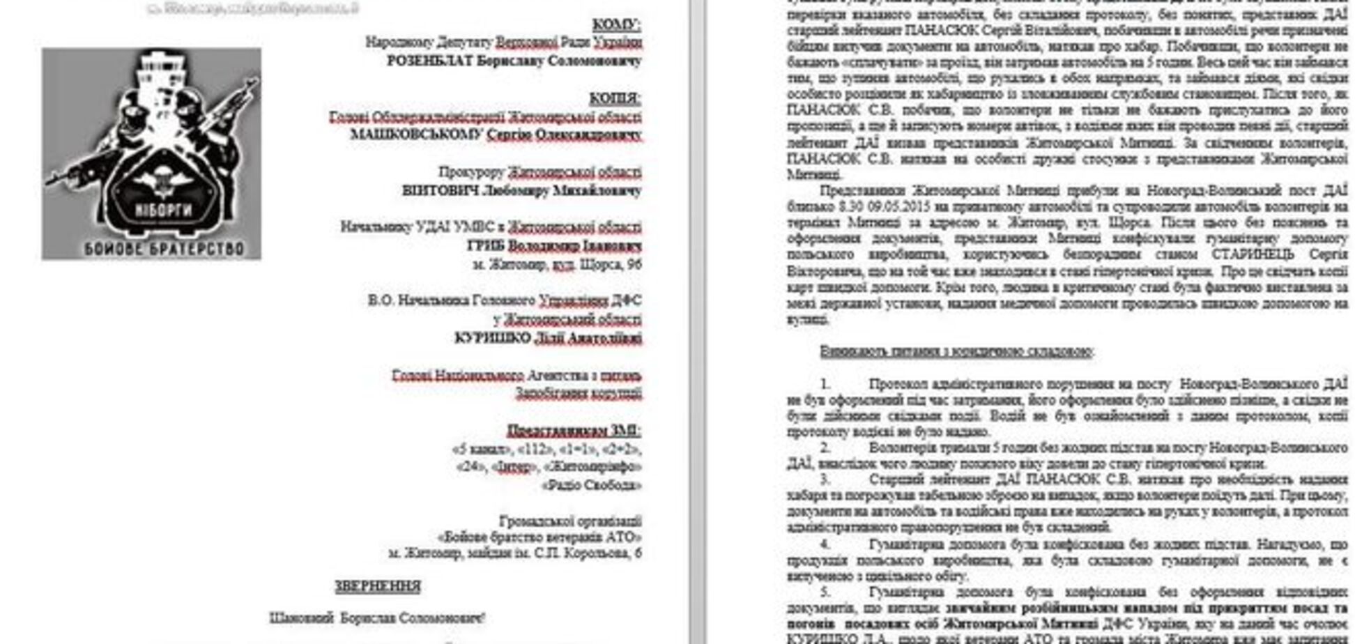 Тыловые сепаратисты