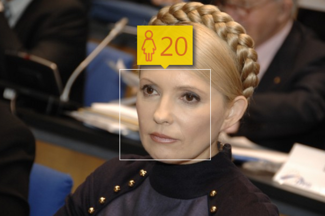 Тимошенко - 20 лет: сервис How Old определил возраст женщин-политиков Украины