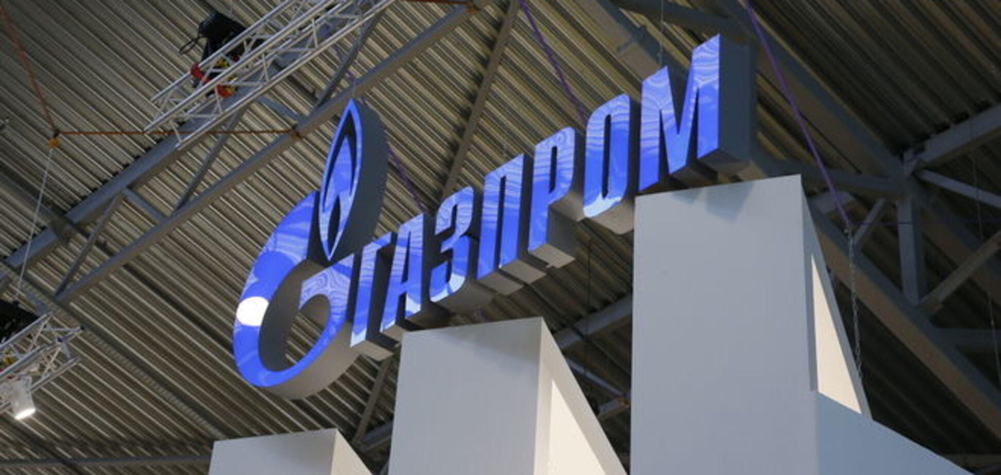 Цугцванг: 'Газпром' в шоці від успіхів України в реверсі газу з ЄС - депутат Держдуми