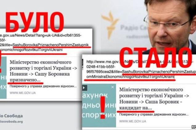 Уход Боровика: пресс-службу Минэкономразвития уличили во лжи