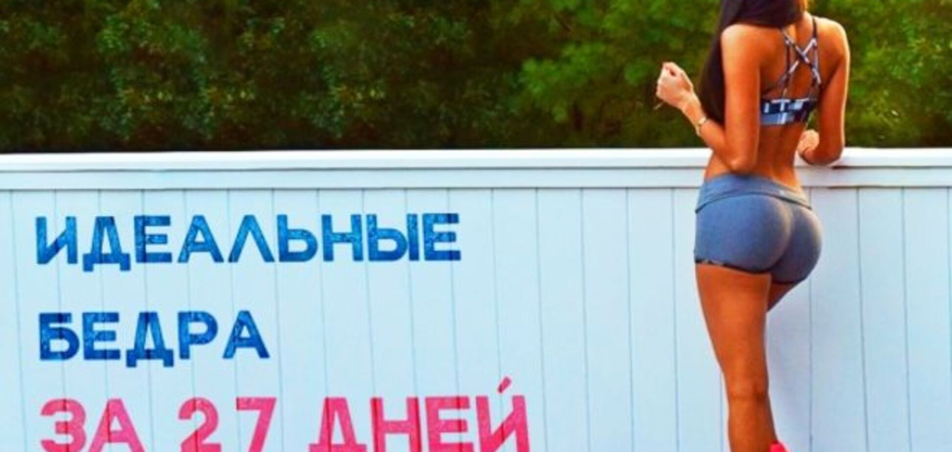 Идеальные бедра за 27 дней