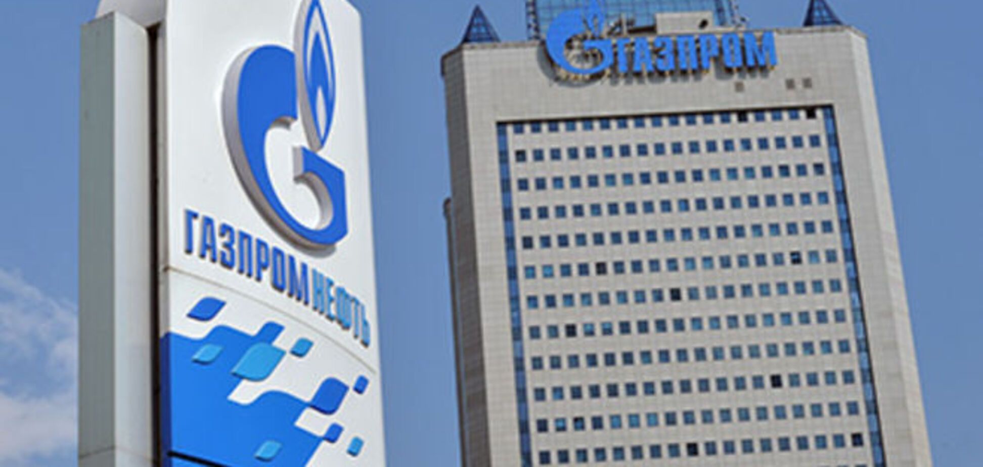 Кошельки руководства 'Газпрома' изрядно опустели