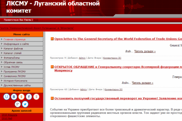 'Но примчались санитары': луганские коммунисты пожаловались на 'ЛНР'