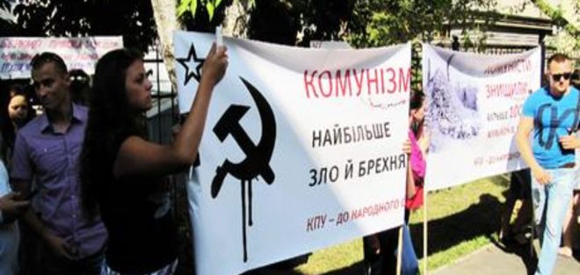 Украина начала борьбу с коммунистическим прошлым
