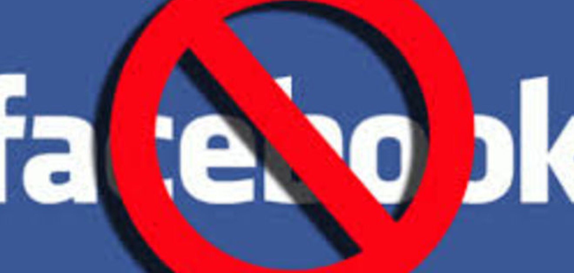 Почему бойкотировать Facebook — глупая затея