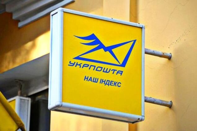 'Укрпочта' продолжает платить миллионы фирме 'семьи' Януковича