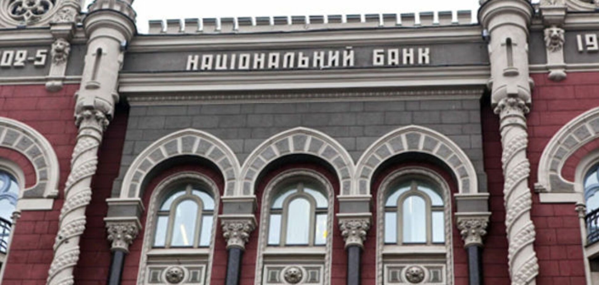 В НБУ рассказали, как будут определять связанных с банками лиц