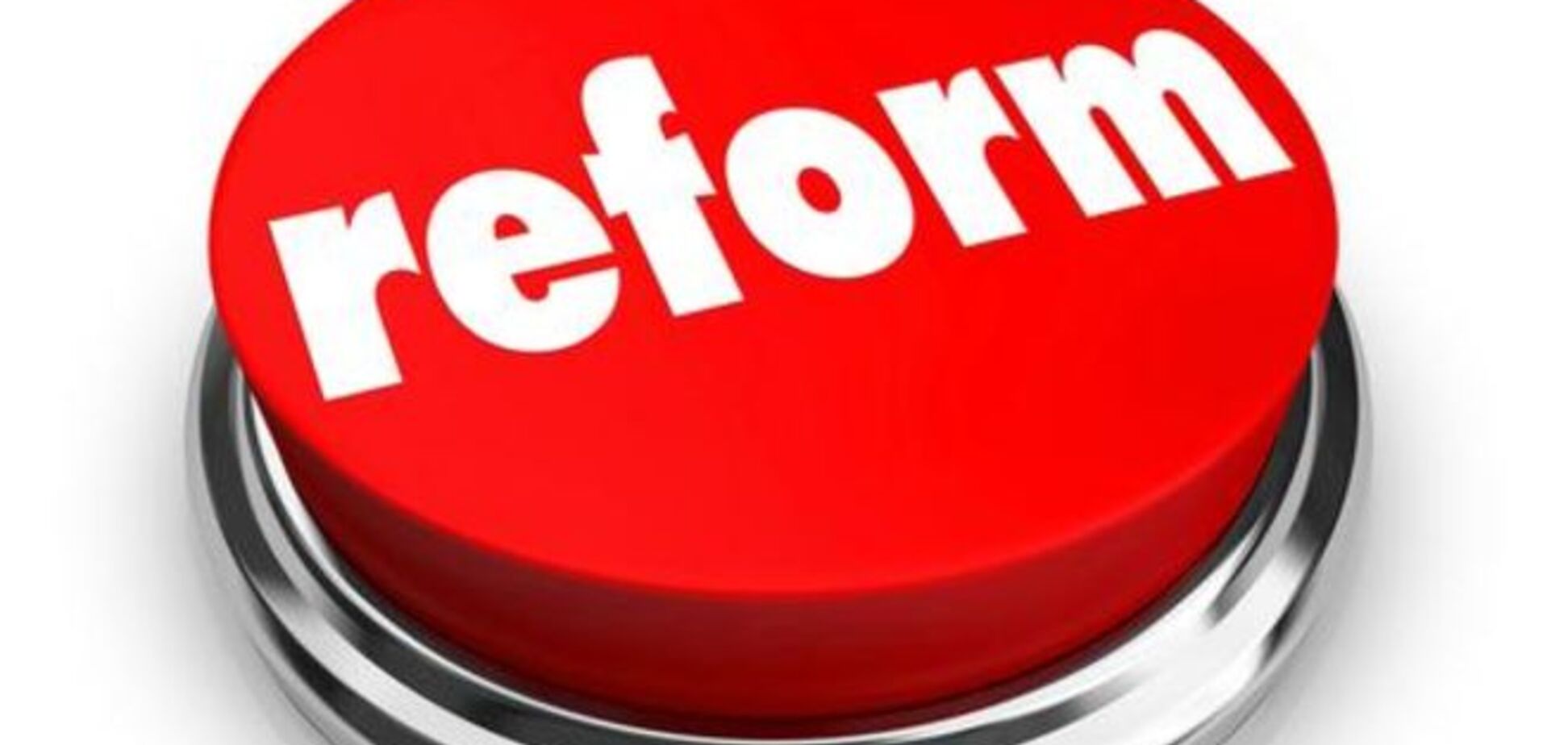Нацсовет реформ одобрил программу развития финансового сектора