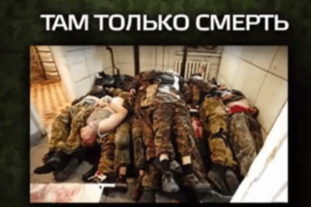 'Это не твоя война': в сети появилась инструкция для российских военных