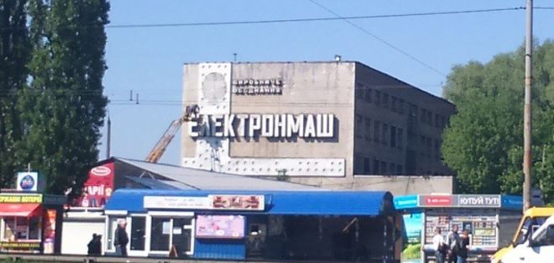 Декоммунизация в Киеве: со здания предприятия исчез советский орден