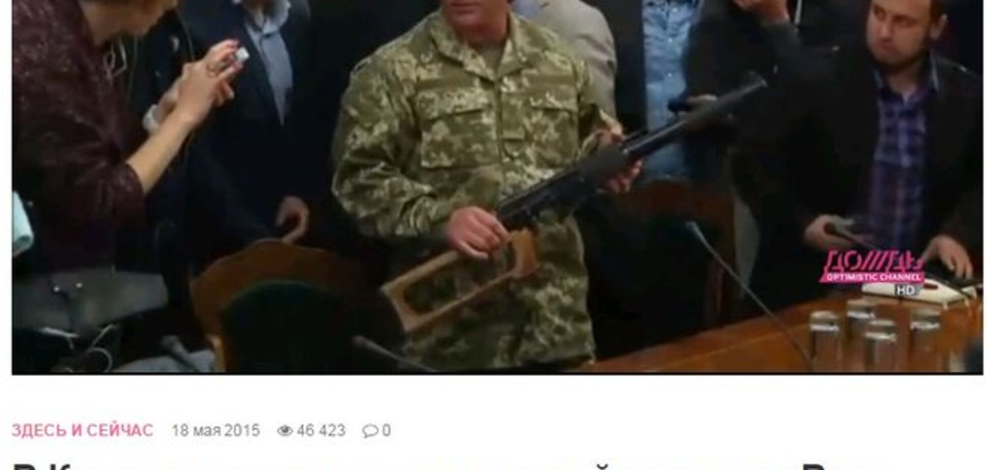 Эволюция лжи: спецназ РФ или милиция 'ЛНР', винторез или ВАЛ?