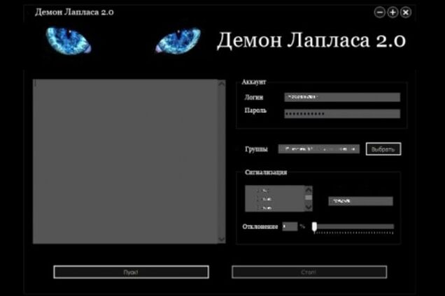 Тотальный контроль: в России отслеживают акции протеста через интернет