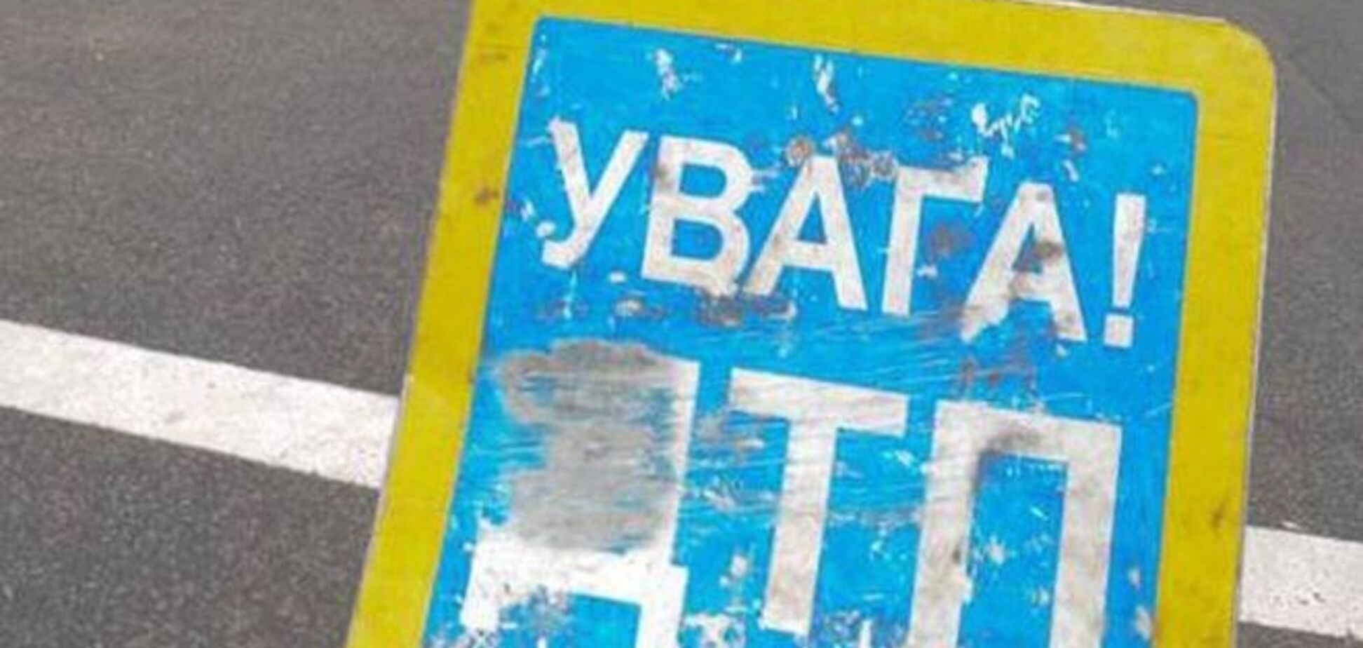 Война на дорогах: 49 ДТП и 7 погибших